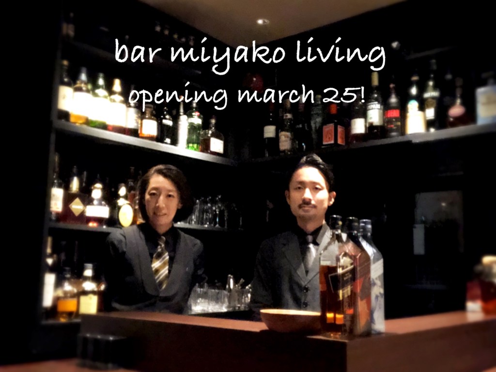 bar miyako living grand&nbsp;opening!
