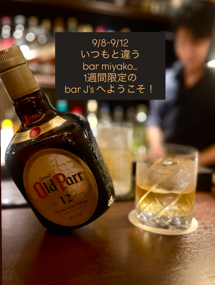 notice: bar miyako from&nbsp;9/8-9/12