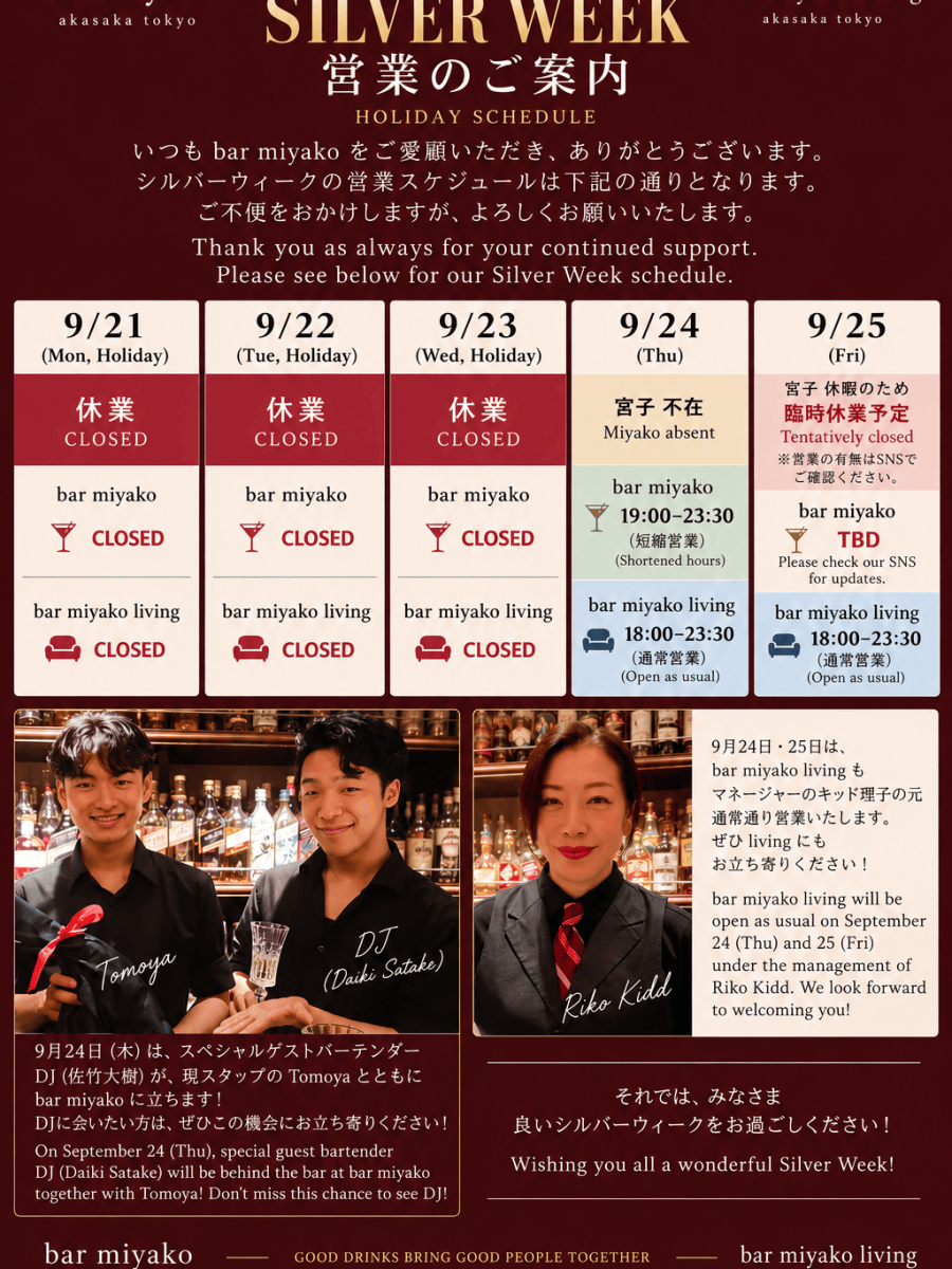 notice: silver week&nbsp;holidays